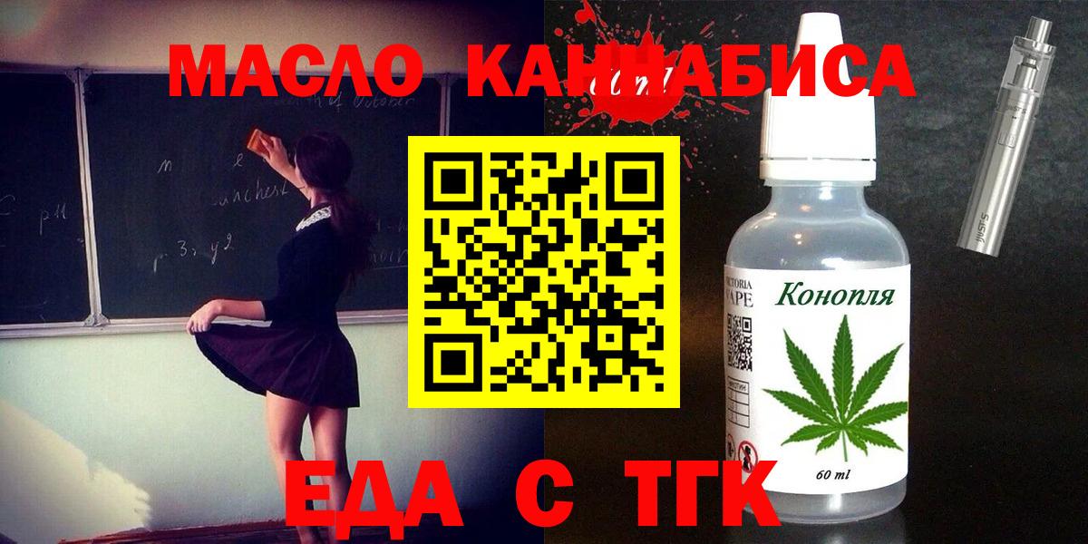 Котовск  Canna-Cookies конопля  Вход с VPN 