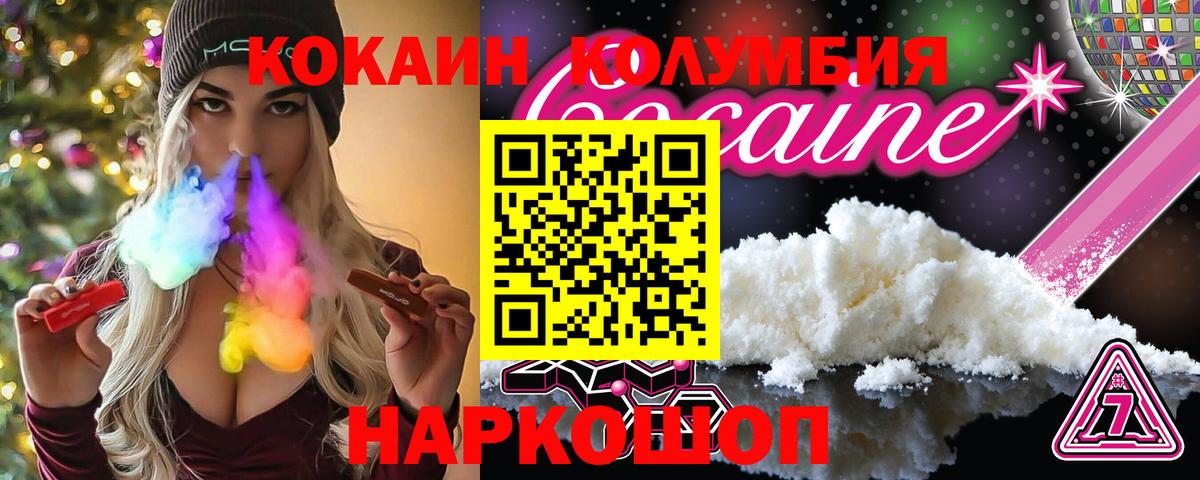 Кокаин VHQ Котовск