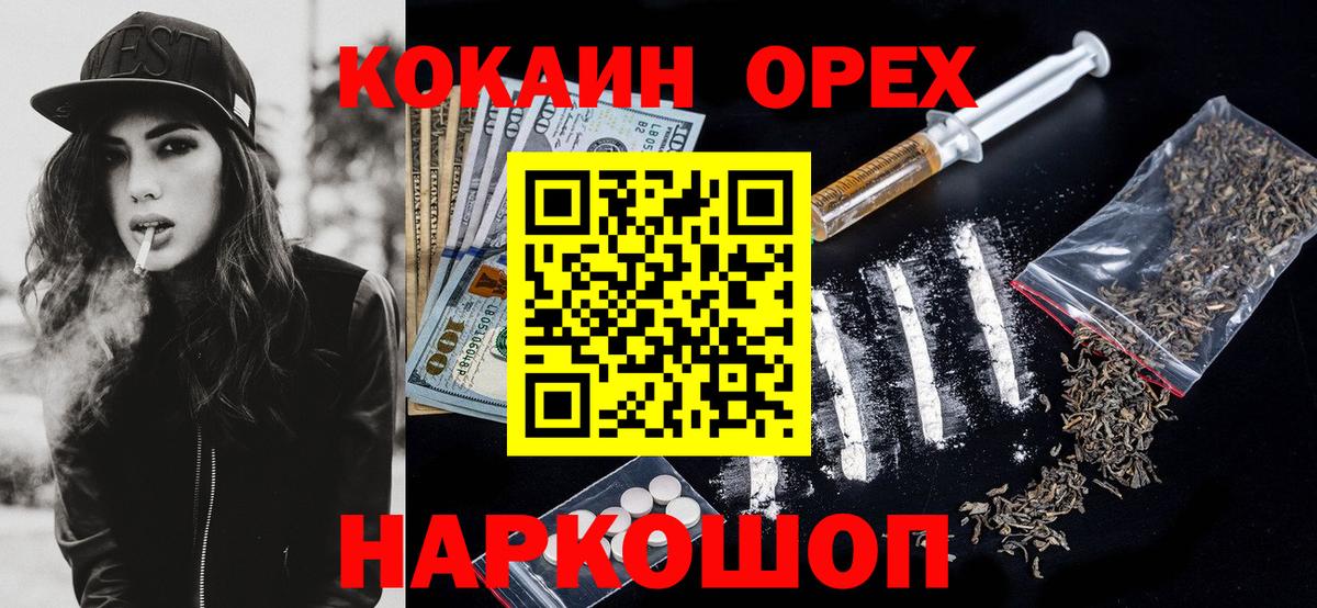 КОКАИН 98%  COCAIN 99%  Вход с VPN  Котовск 