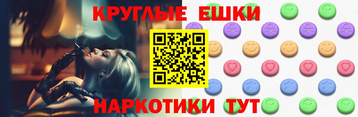 Котовск  Ecstasy 250 мг  Вход с VPN 