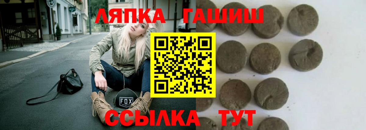 Гашиш Изолятор  наркота  ГАШ VHQ  Котовск  Вход с VPN  ГАШ 