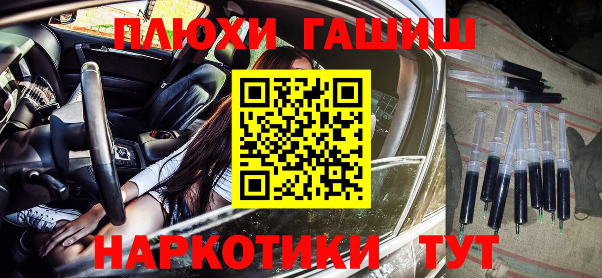 ГАШИШ hashish Котовск