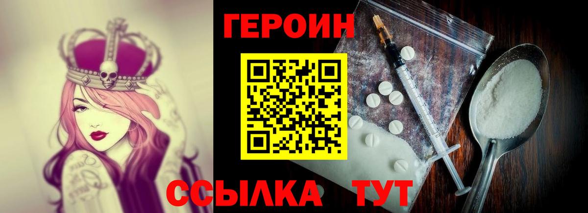 ГЕРОИН гречка Котовск