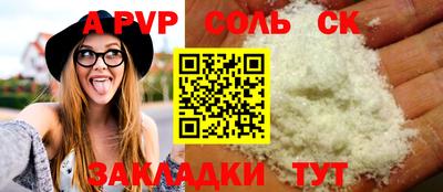 молекула духа Чапаевск
