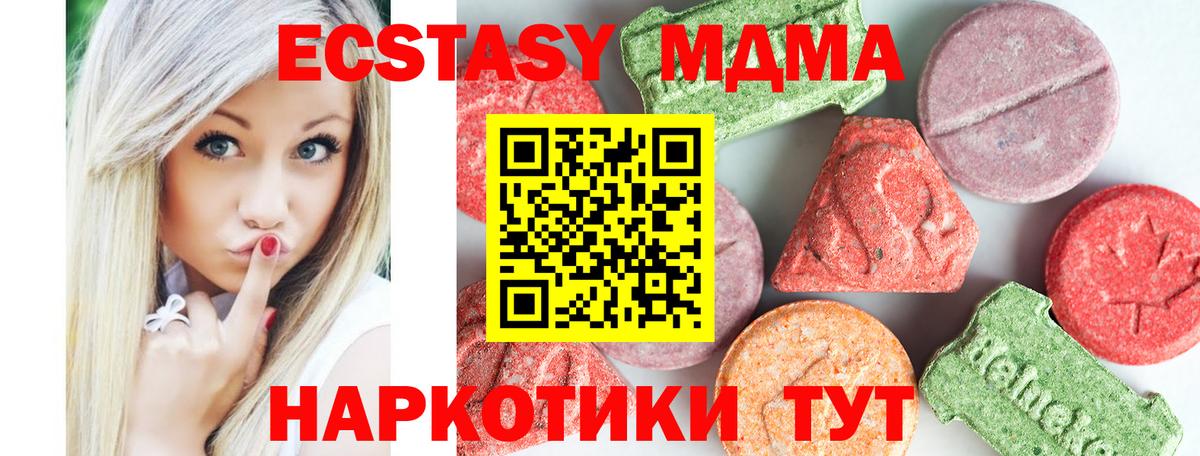 МДМА crystal  MDMA Molly  Котовск  Вход с VPN 