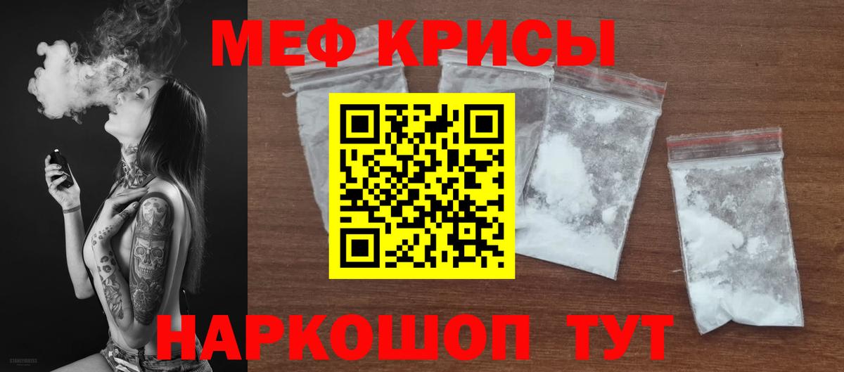 МЕФ 4 MMC  МЯУ-МЯУ  Вход с VPN  МЯУ-МЯУ  МЕФ 4 MMC  Котовск 