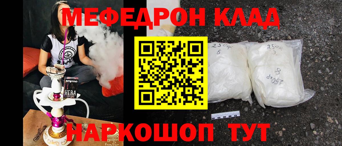 МЕФ  Котовск