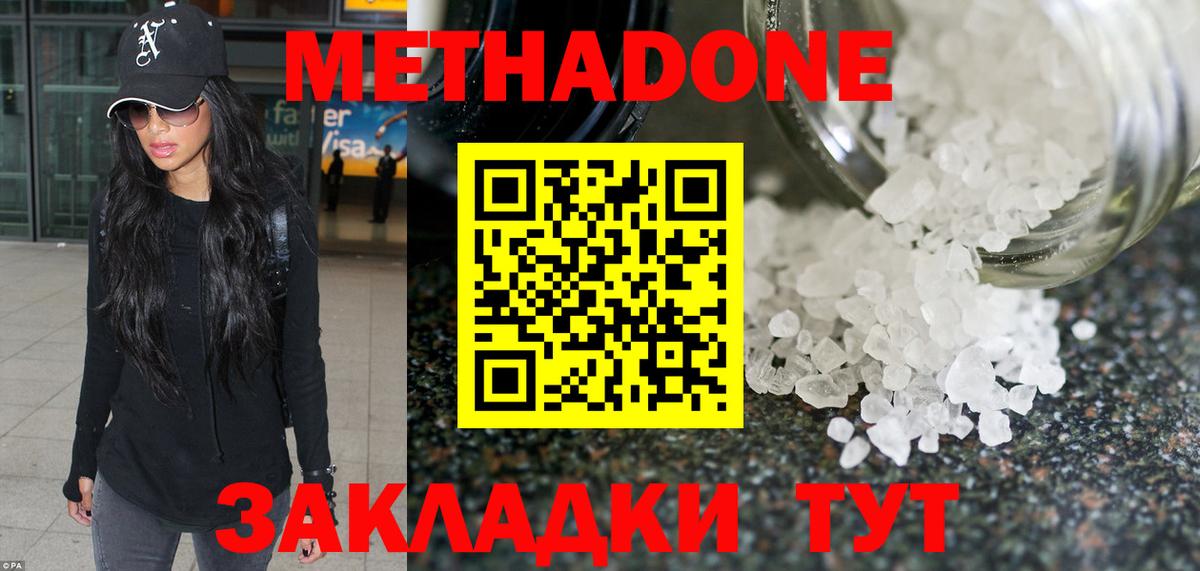OMG вход  Вход с VPN  Метадон кристалл  Котовск  МЕТАДОН methadone 
