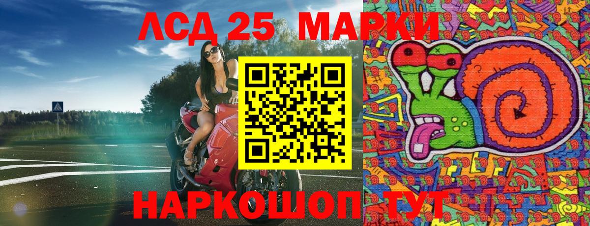 Котовск  Наркотические марки 1,5мг  Вход с VPN 