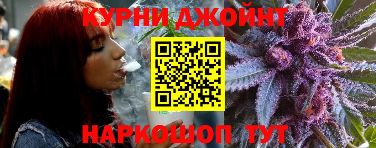 Марихуана LSD WEED Котовск